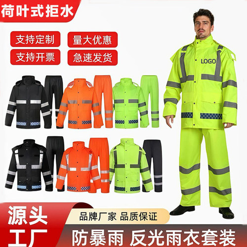 全身防暴雨PU防水涂层雨衣套装