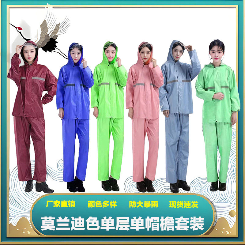 雨衣雨裤彩色套装男女成人防暴雨分体单人电动摩托车工地外卖户外,居家日用,雨披/雨衣,淘宝优惠券,粉丝福利购,淘宝优惠卷