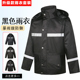 分体式 男款 加厚透气保安摩托车骑行 套装 执勤防汛应急反光雨衣雨裤