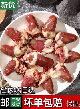 24斤装鸡心冷冻包邮新鲜速冻鸡心宠物零食鸡心眼内脏烧烤材料人吃