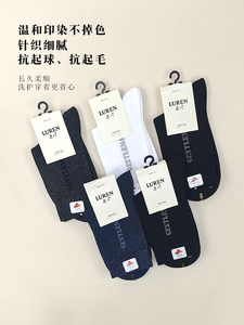 鹿人纯色棉袜秋冬季男袜中厚款吸汗透气商务中筒袜无骨精梳棉袜子