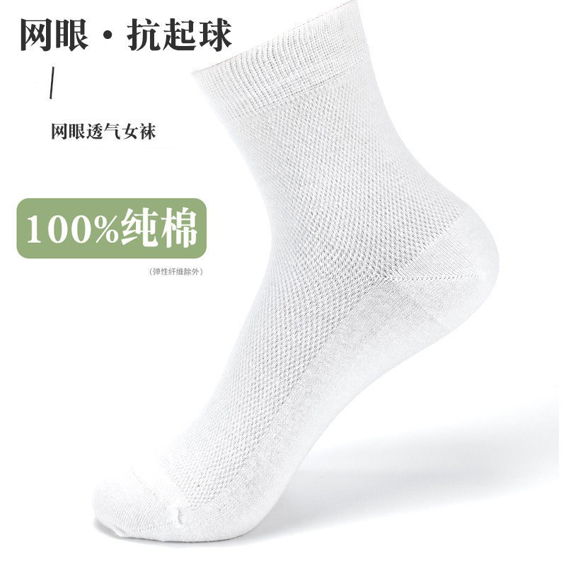 女士夏季网眼全棉吸汗透气中筒袜