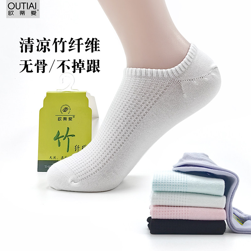 竹棉运动袜子欧蒂爱吸汗夏季短筒