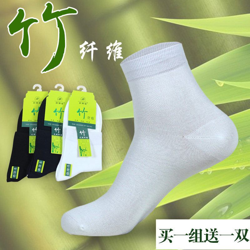 欧蒂爱竹纤维防臭吸汗透气短袜