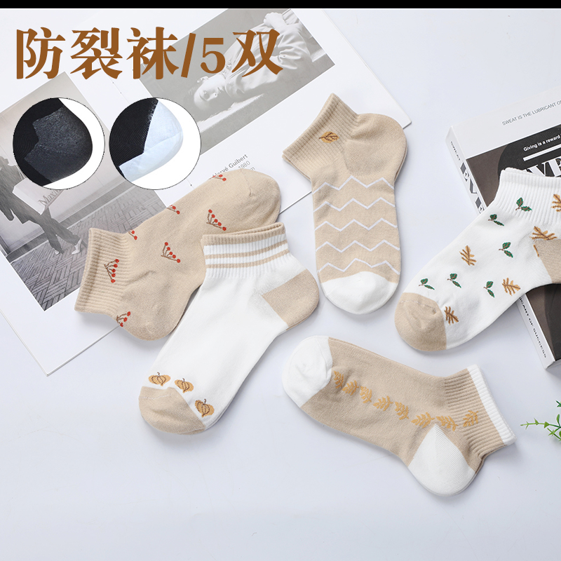夏季时尚女士防脚后跟干裂棉船袜