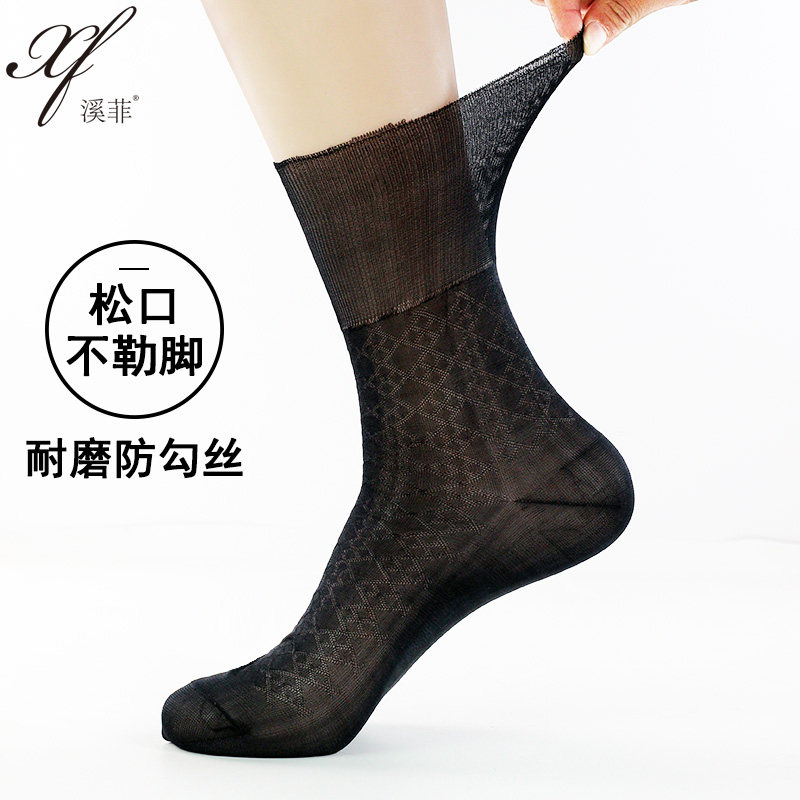超薄锦纶耐磨老年松口男士丝袜