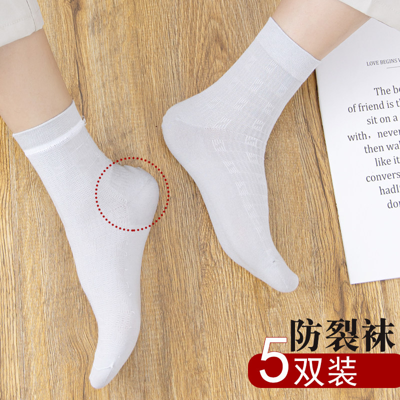 竹纤维男女薄足跟干裂硅胶防裂袜