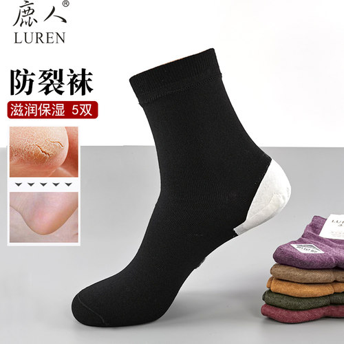 鹿人秋冬纯棉中筒脚后跟防裂袜