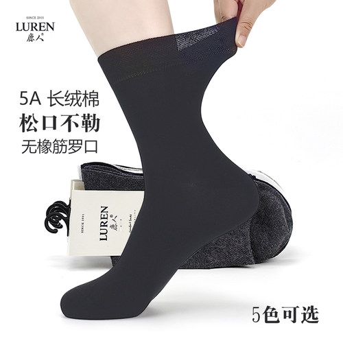 鹿人松口袜中筒袜不勒纯棉