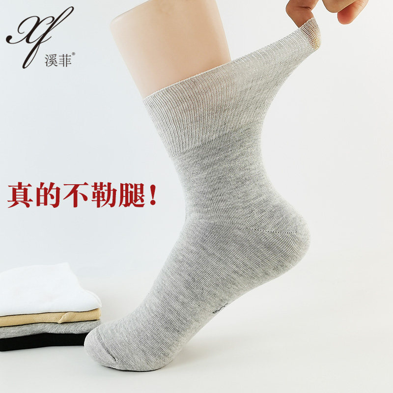 溪菲宽松口女士棉中筒袜不勒腿