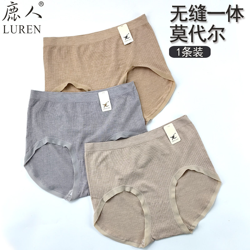 鹿人莫代尔平角裤无痕高腰提臀女士内裤无缝抗菌裆透气三角短裤头,女士内衣/男士内衣/家居服,女三角裤,淘宝优惠券,粉丝福利购,淘宝优惠卷
