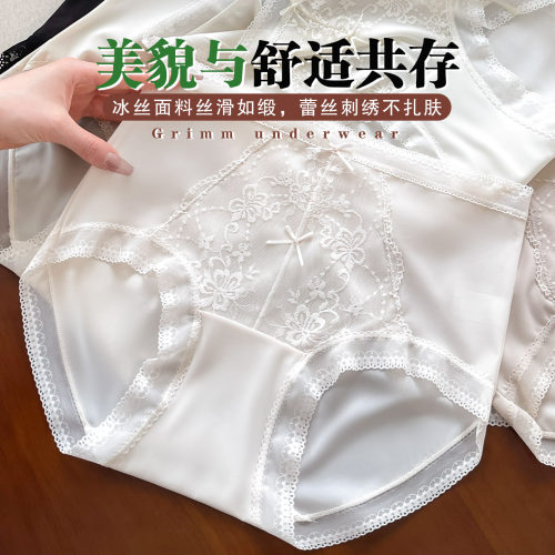 冰丝蕾丝无痕抗菌裆女三角内裤
