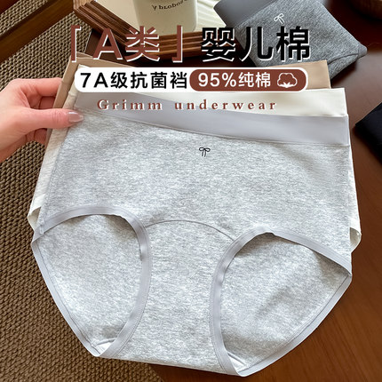内裤女2025新款A类婴儿棉7A纯棉抗菌裆少女无痕包臀女士三角短裤