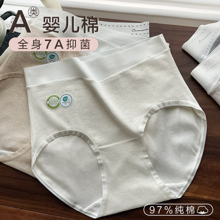 7A抑菌A类婴儿棉高腰内裤女2024新款少女纯棉收腹无痕女士三角裤