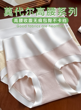 高腰收腹内裤女纯棉抗菌裆提臀包臀收小肚子无痕透气女士三角短裤