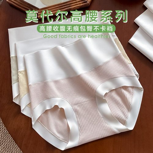 高腰收腹内裤女提臀包臀
