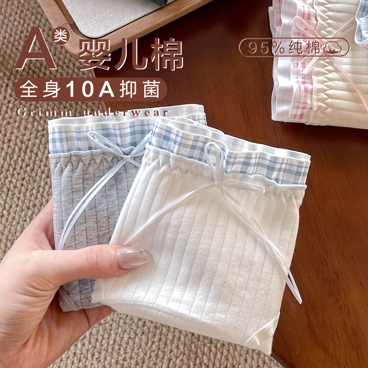 10A纯棉抗菌加长裆女士三角短裤