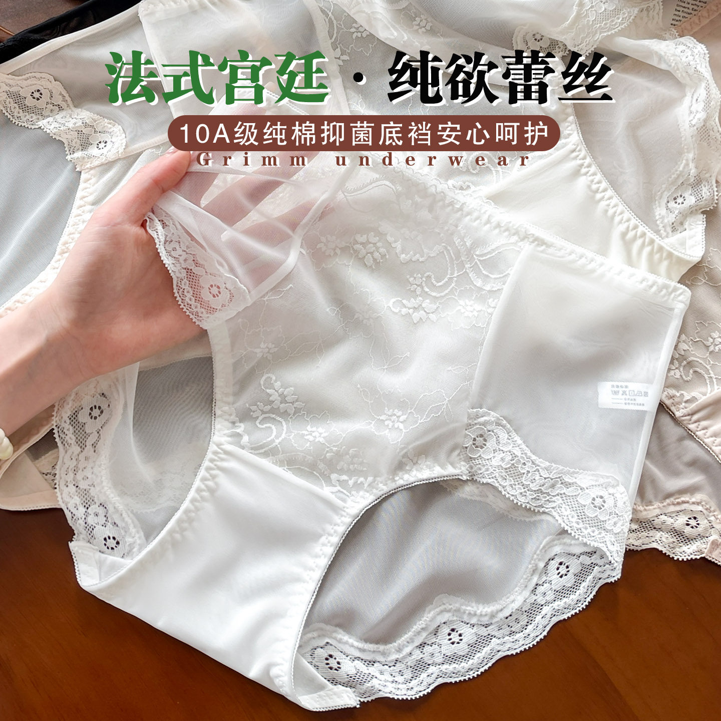 法式蕾丝高腰无痕抑菌女三角裤图片