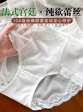 法式蕾丝高腰无痕抑菌女三角裤