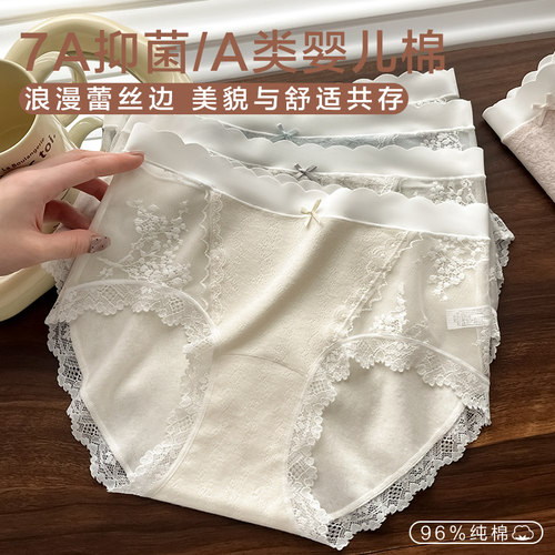 蕾丝少女内裤女包臀无痕纯欲蕾丝