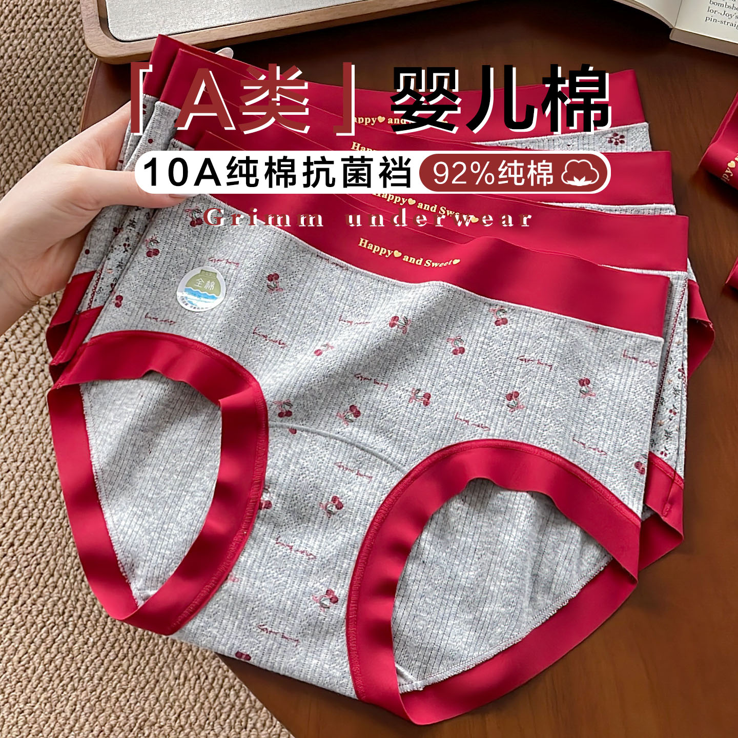 本命年红色内裤女2025新款纯棉