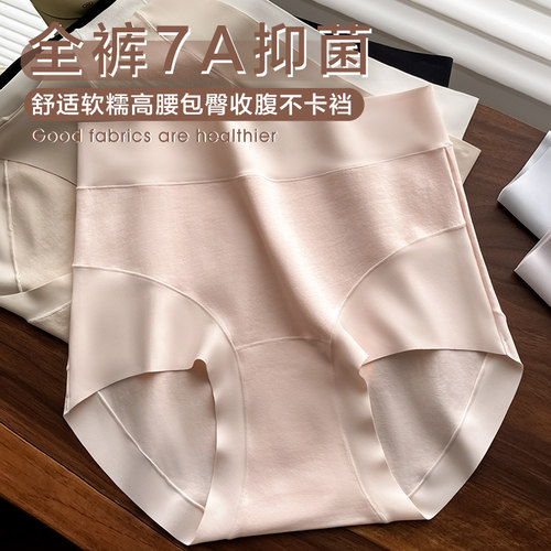 高腰纯棉内裤女全裤7A抑菌包臀