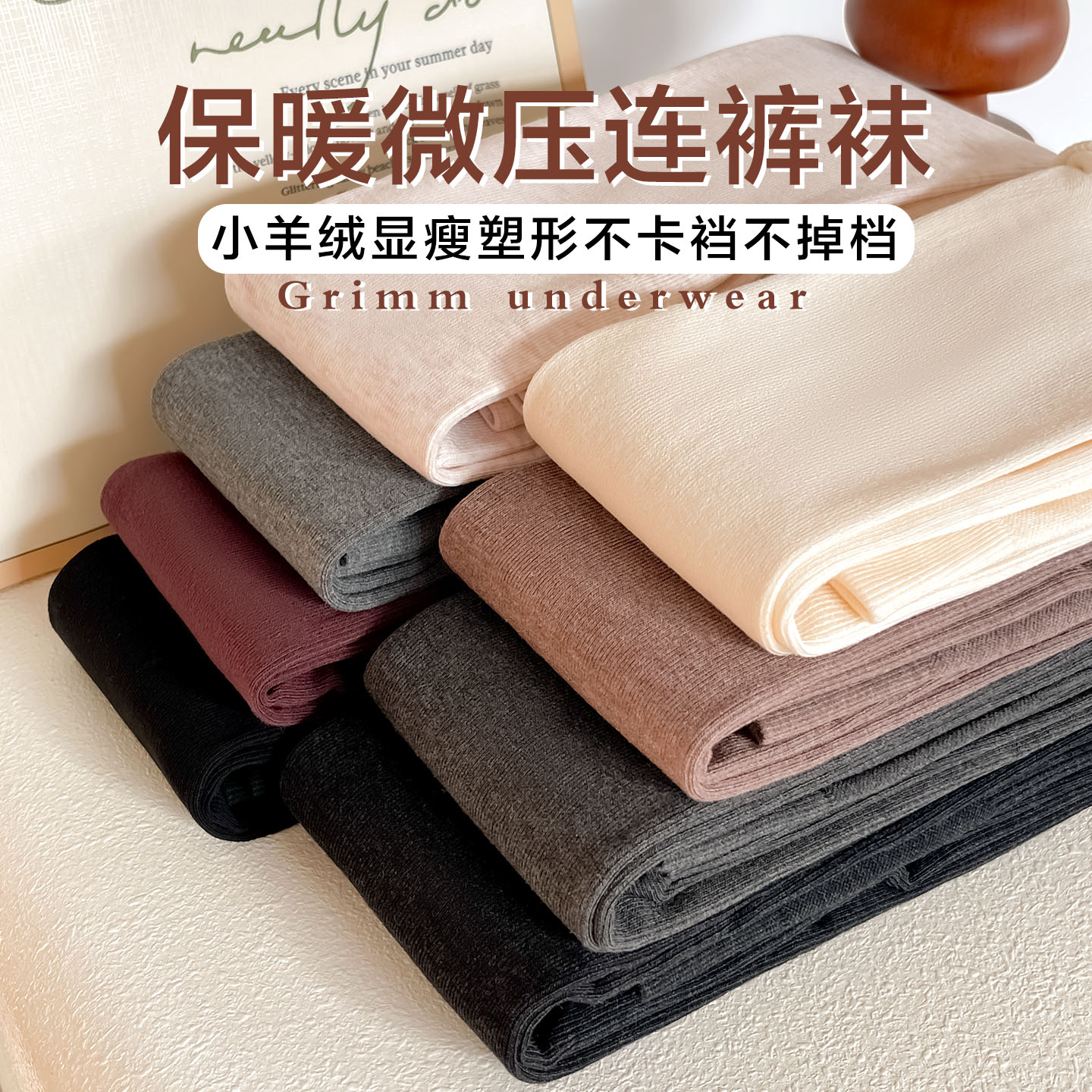 连裤袜女显瘦修身黑灰色加绒加厚保暖打底裤收腹提臀春秋冬季外穿