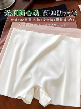 粉底液无痕安全裤女薄款2026新款防走光打底内裤三合一冰丝平角裤