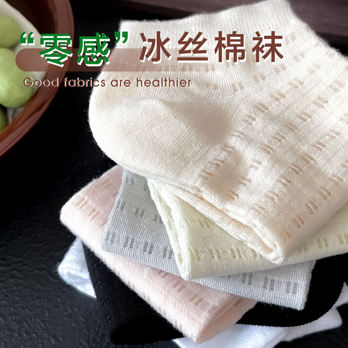 袜子女夏季薄款中筒袜冰丝无骨袜