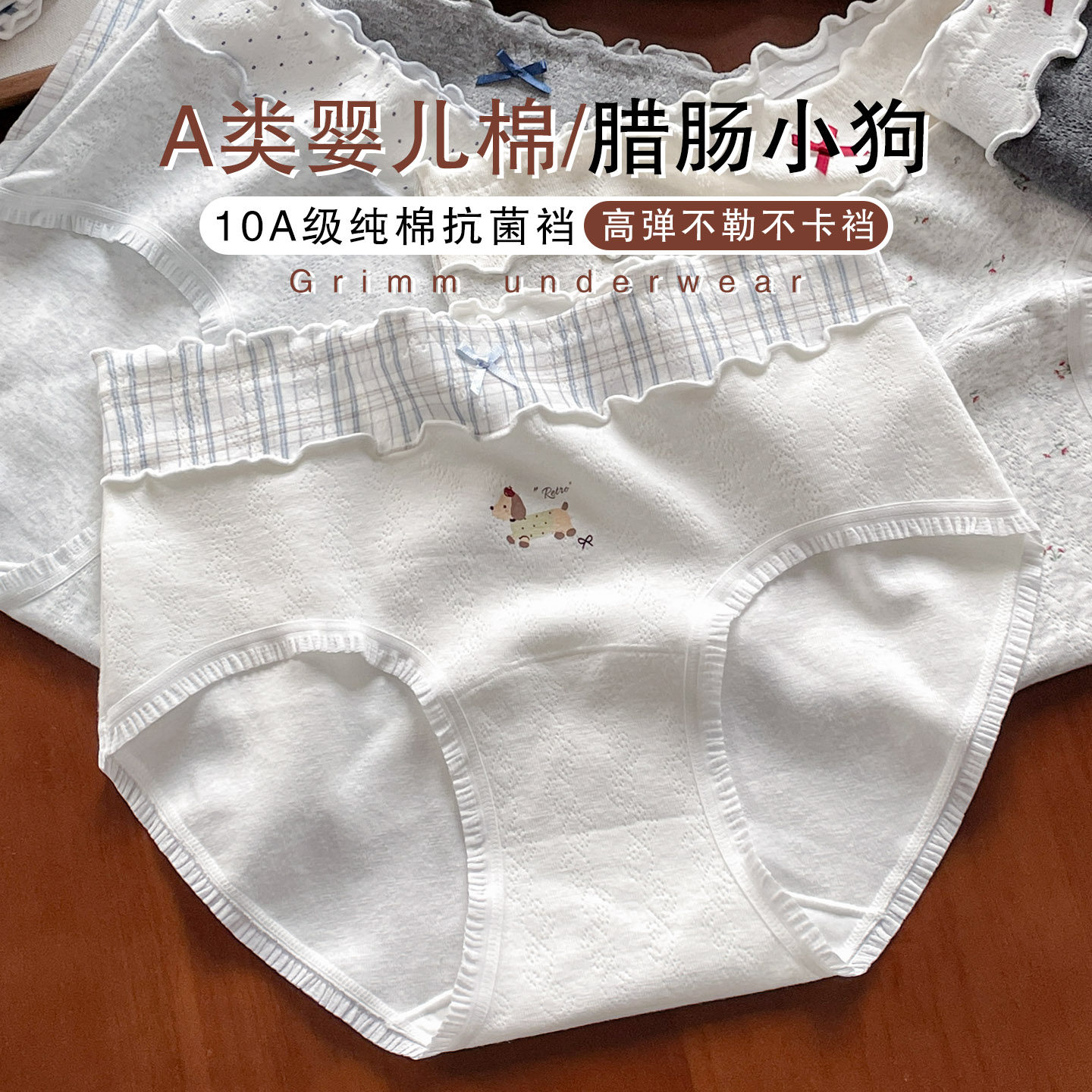 内裤女款2026新款10A纯棉抗菌裆少女卡通中腰无痕包臀女士三角裤,女士内衣/男士内衣/家居服,女三角裤,淘宝优惠券,粉丝福利购,淘宝优惠卷