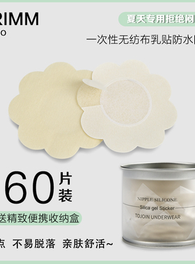 一次性乳贴防凸点夏季隐形薄款透气防过敏胸贴女吊带防走光乳头贴