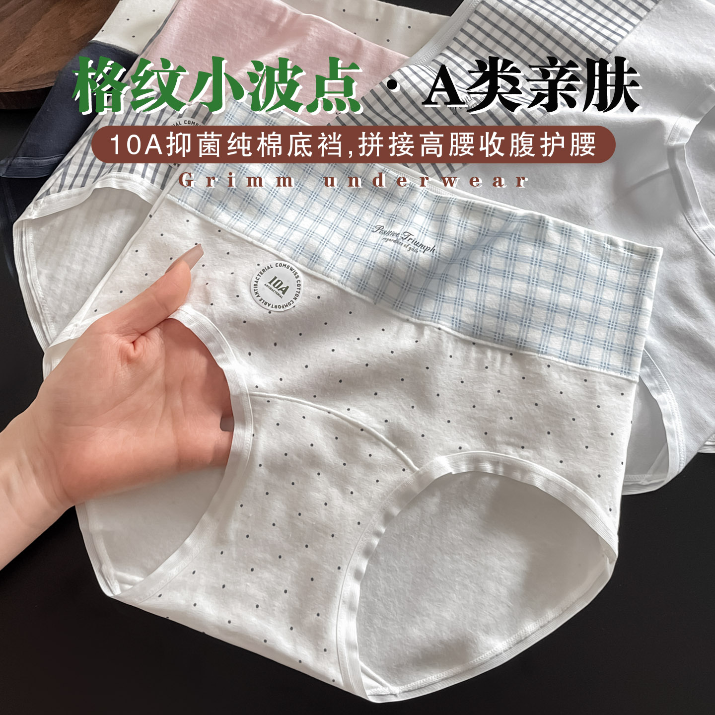 纯棉高腰内裤女2026新款纯棉抗菌裆收腹收小肚子透气女士三角短裤