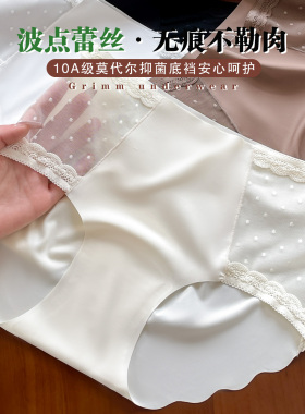 冰丝蕾丝内裤女款2026新款夏薄款莫代尔抗菌裆无痕包臀女士三角裤