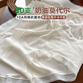 纯棉抗菌裆蕾丝女生薄冰丝无痕三角短裤 80支莫代尔内裤 女2025新款