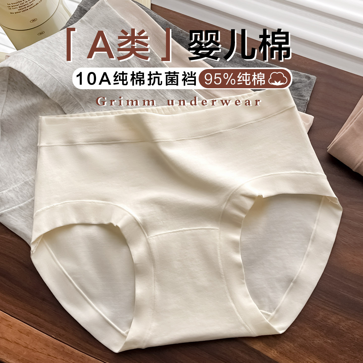 10A纯棉抗菌加长裆少女三角裤