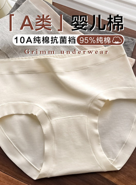 内裤女2025新款10A纯棉抗菌加长裆少女全棉包臀无痕女士三角短裤