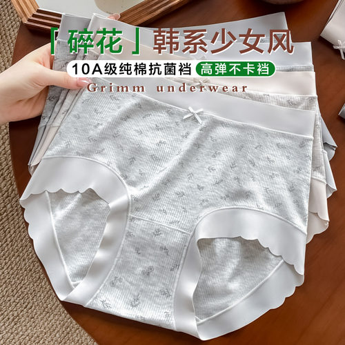 10A抑菌纯棉内裤女生透气不夹臀