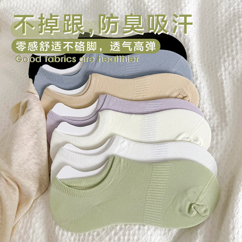 袜子女夏短袜薄款基础船袜抗起球硅胶防滑不掉跟隐形男女纯色棉袜,女士内衣/男士内衣/家居服,船袜,淘宝优惠券,粉丝福利购,淘宝优惠卷