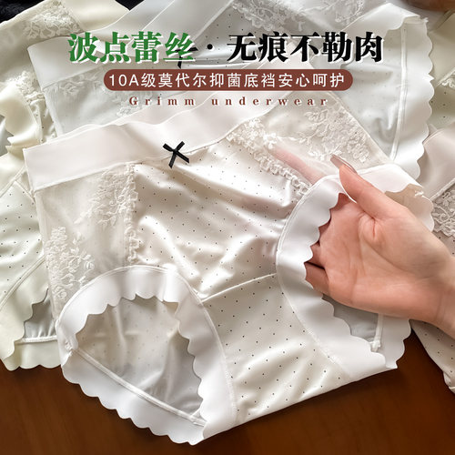 冰丝无痕蕾丝薄款纯欲三角裤