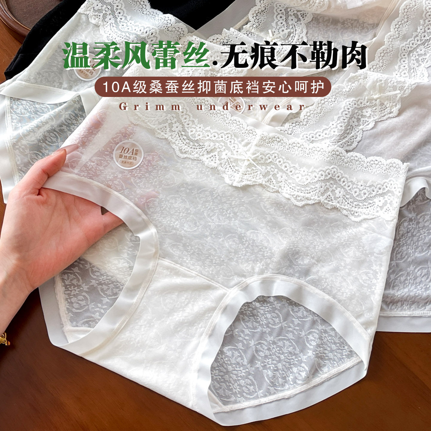 冰丝蕾丝内裤女款2026新款夏薄款桑蚕丝抗菌裆无痕包臀女士三角裤