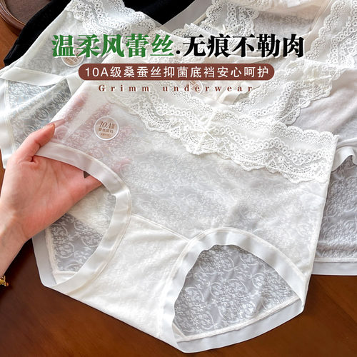 夏薄冰丝无痕三角裤抗菌桑蚕丝裆