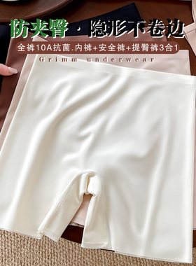 冰丝高腰安全裤女薄款无痕防走光10A抑菌收腹高颜值三合一提臀裤