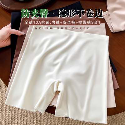 冰丝高腰无痕防走光抑菌安全裤
