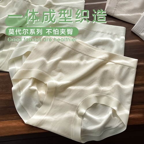 莫代尔内裤女包臀不夹PP包臀透气