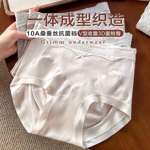 收腹内裤女款莫代尔桑蚕丝抗菌裆