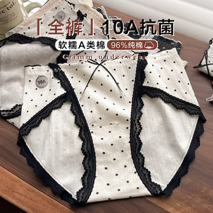 内裤女2025新款10A抑菌纯棉加长裆蕾丝高开叉无痕包臀女士三角裤