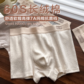 7A抗菌裆简约透气基础四角短裤 60支长绒棉 纯棉平角裤 内裤 衩 男士