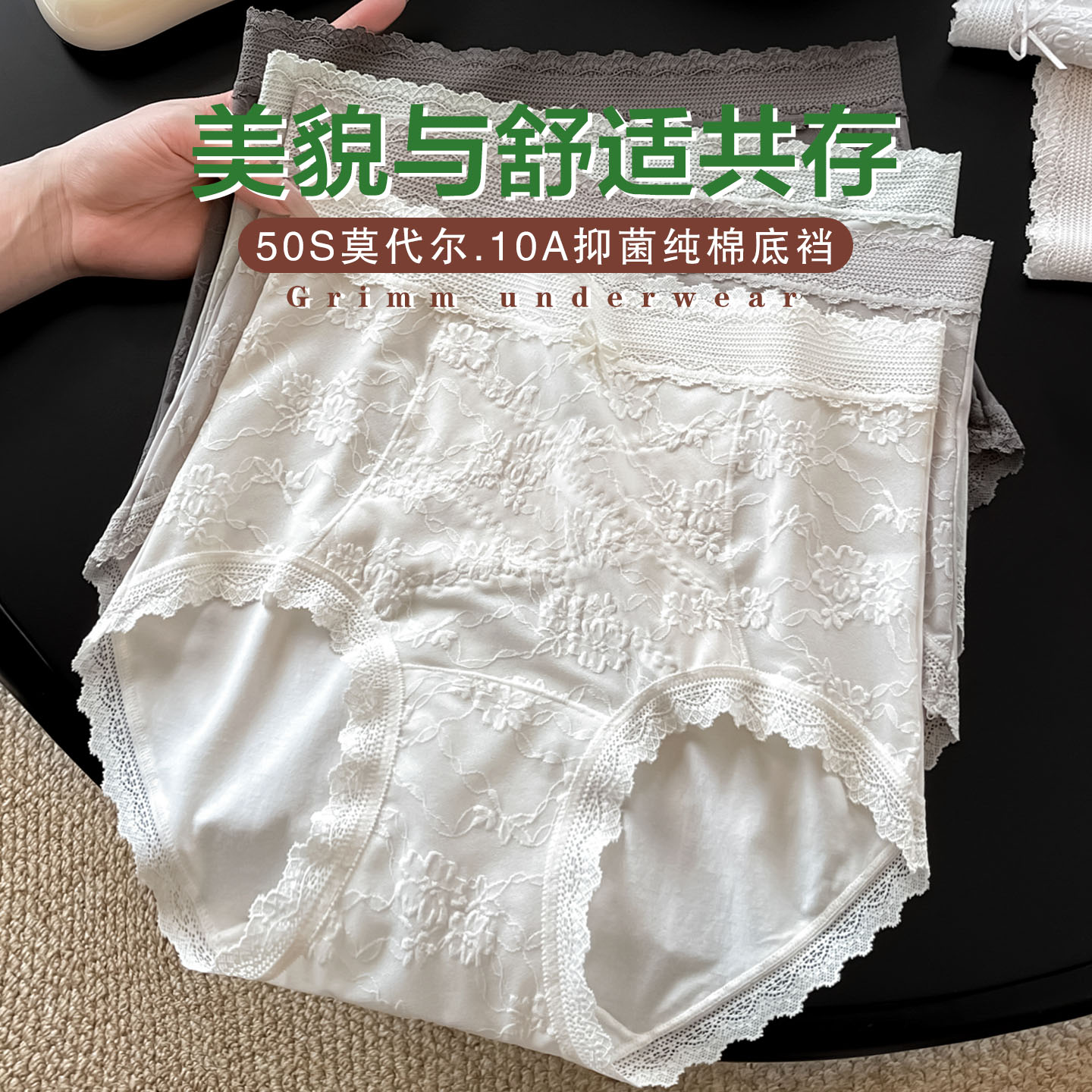 高腰收腹抑菌莫代尔蕾丝女三角裤图片