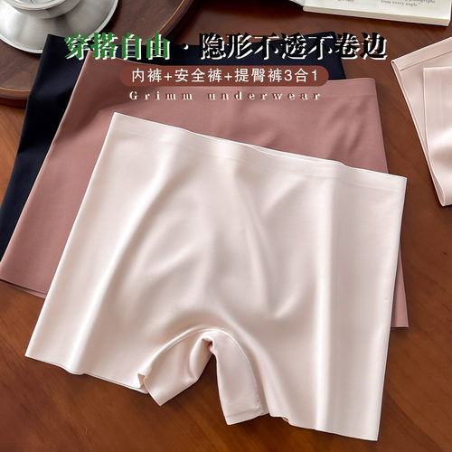 冰丝无痕防走光抑菌安全裤