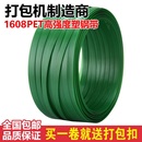 跃豹手工打包带1608 包邮 PET塑钢带捆扎带包装 10KG 带塑钢绳部份